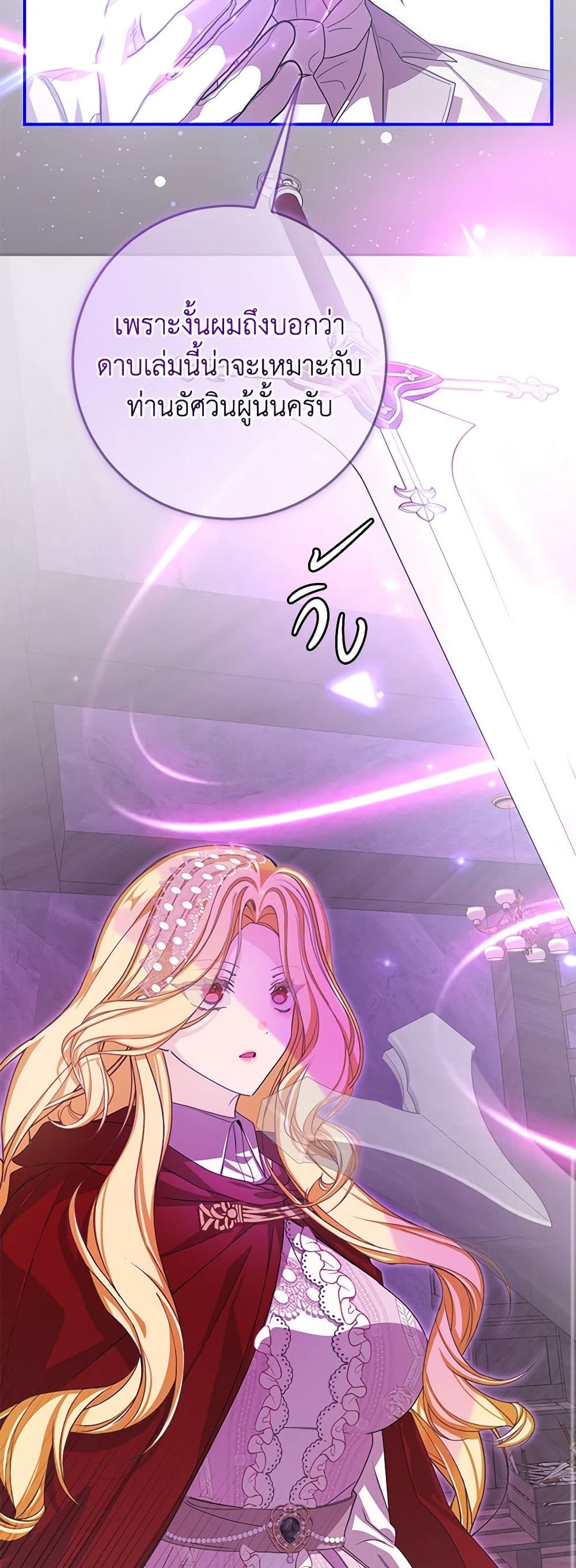 I've Become the Devil's Master page 48