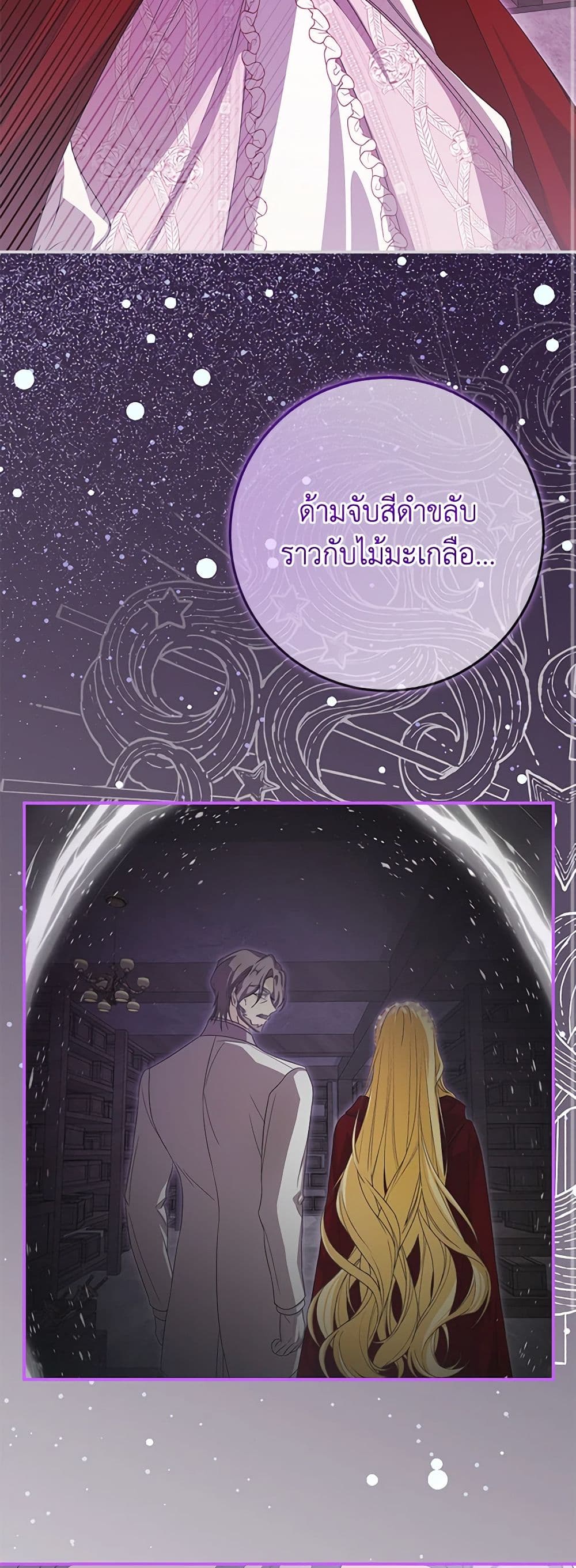 I've Become the Devil's Master page 49