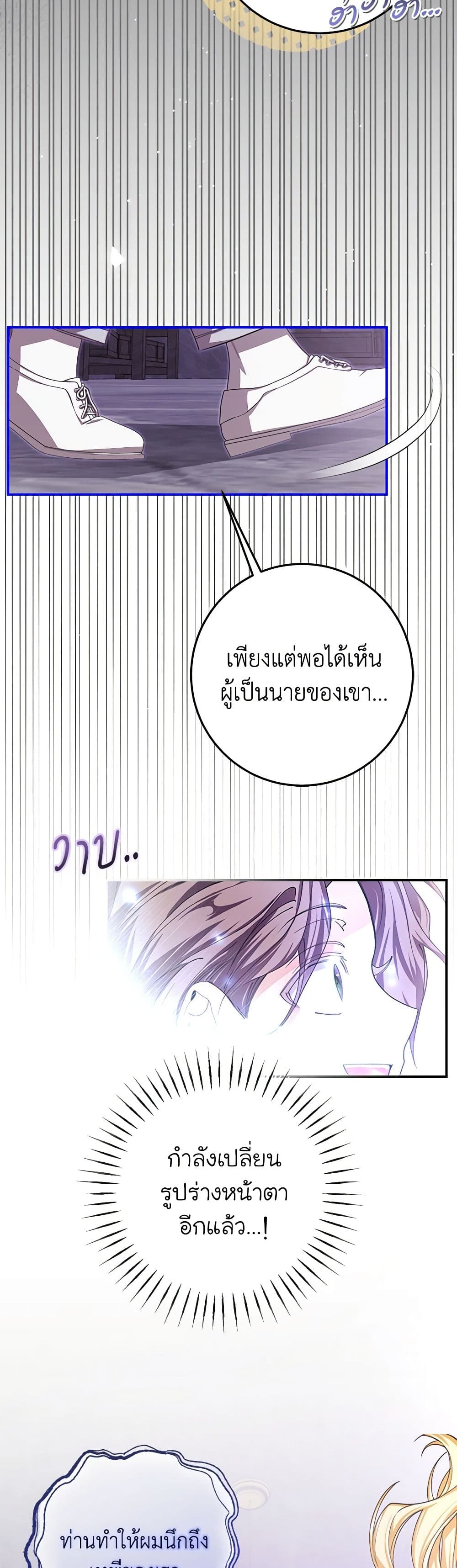 I've Become the Devil's Master page 7