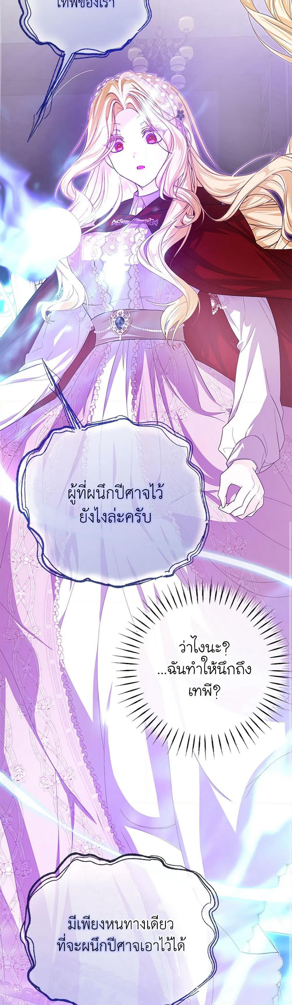 I've Become the Devil's Master page 8