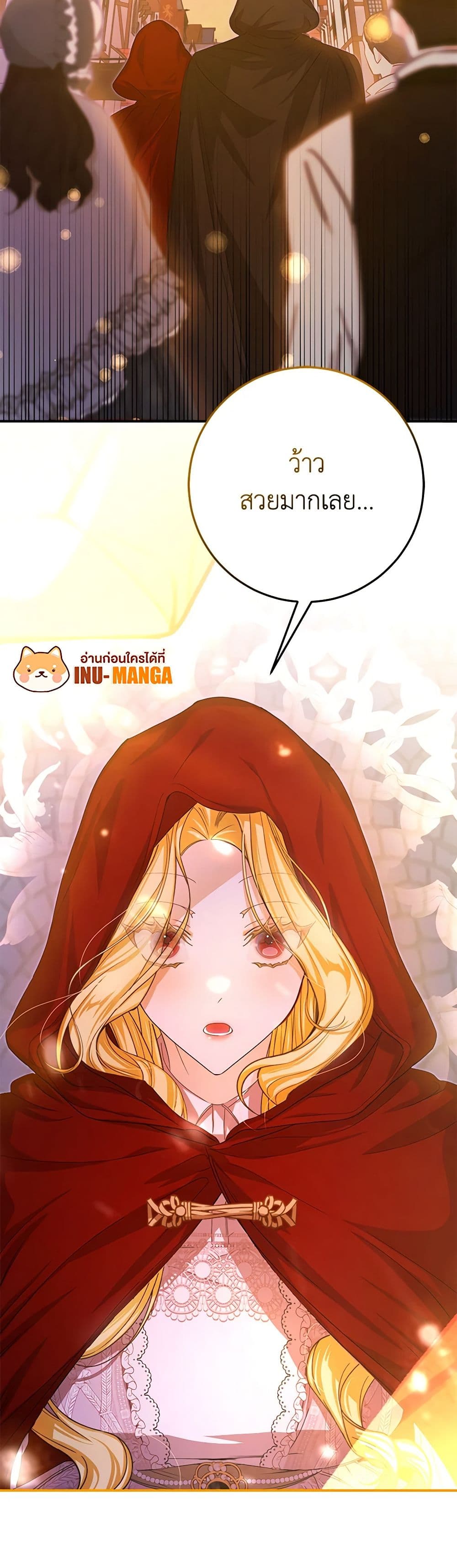 I've Become the Devil's Master page 26