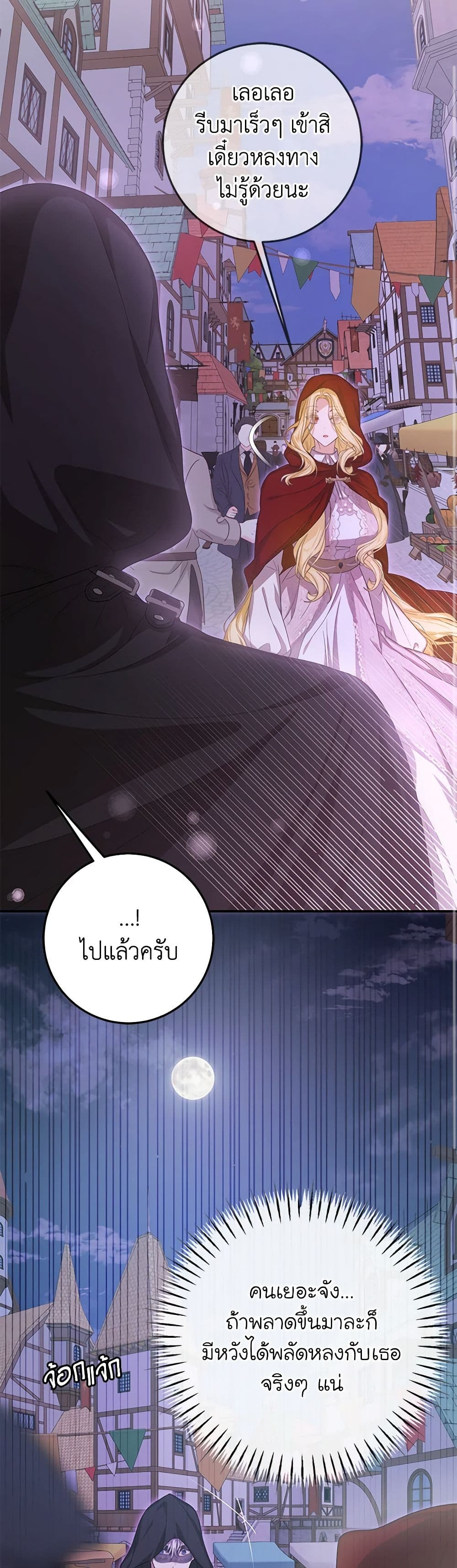 I've Become the Devil's Master page 33
