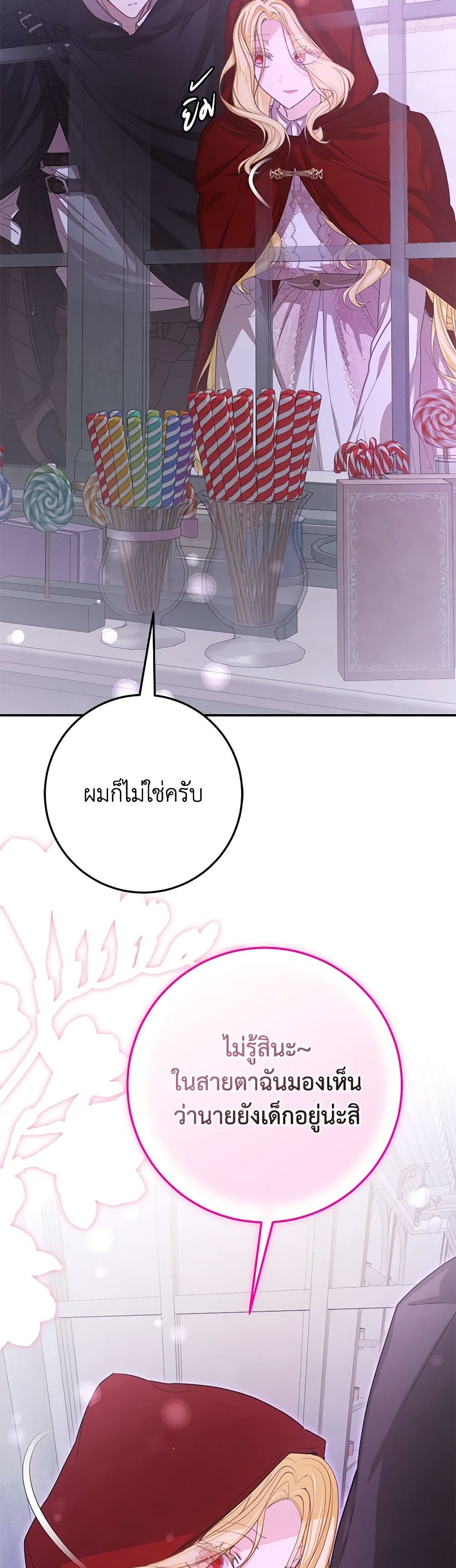 I've Become the Devil's Master page 37