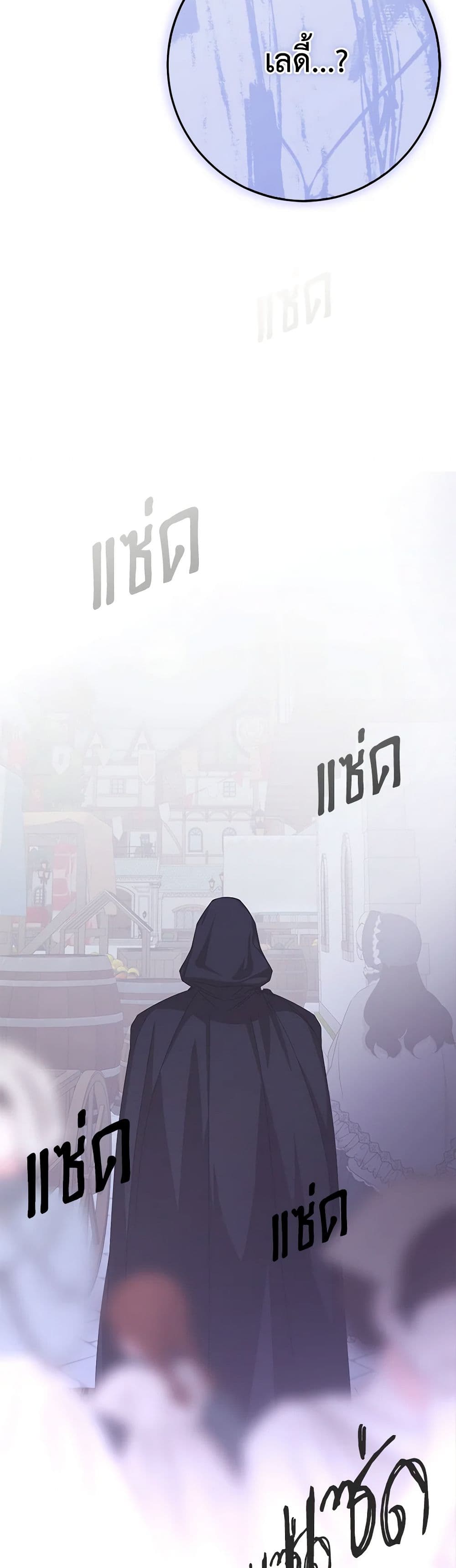 I've Become the Devil's Master page 46