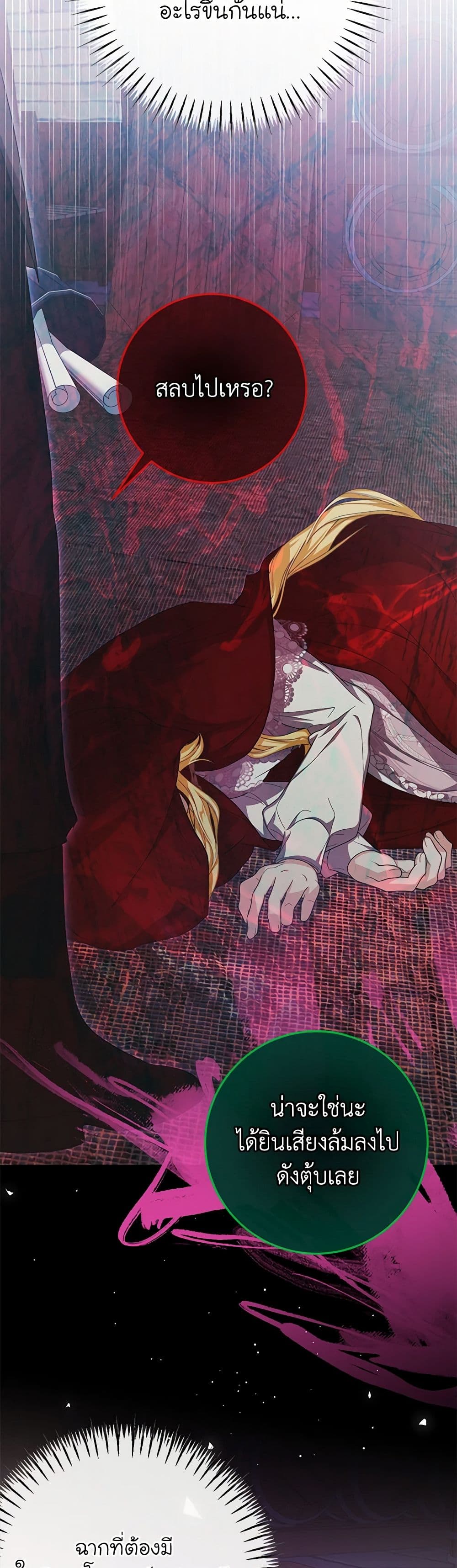 I've Become the Devil's Master page 48