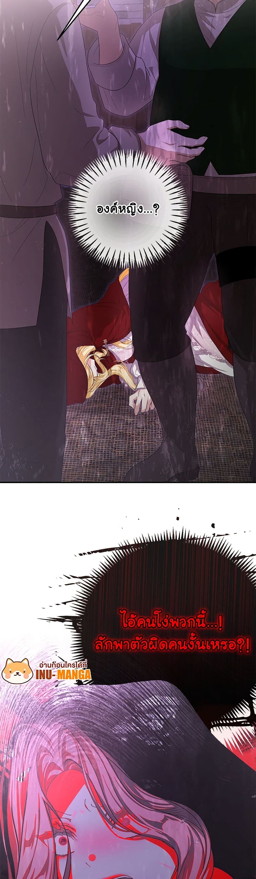 I've Become the Devil's Master page 50