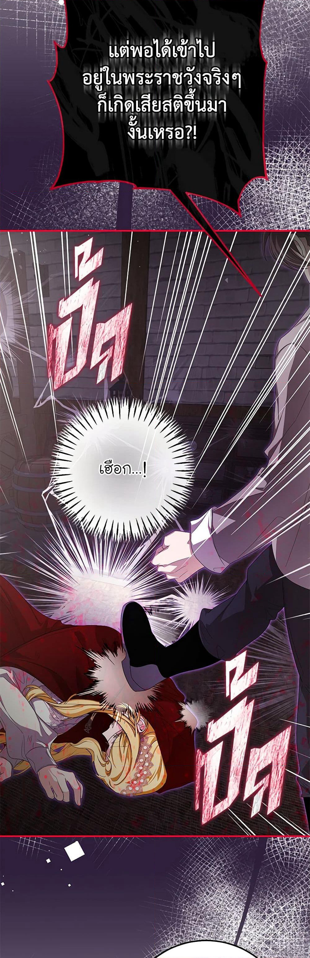 I've Become the Devil's Master page 4