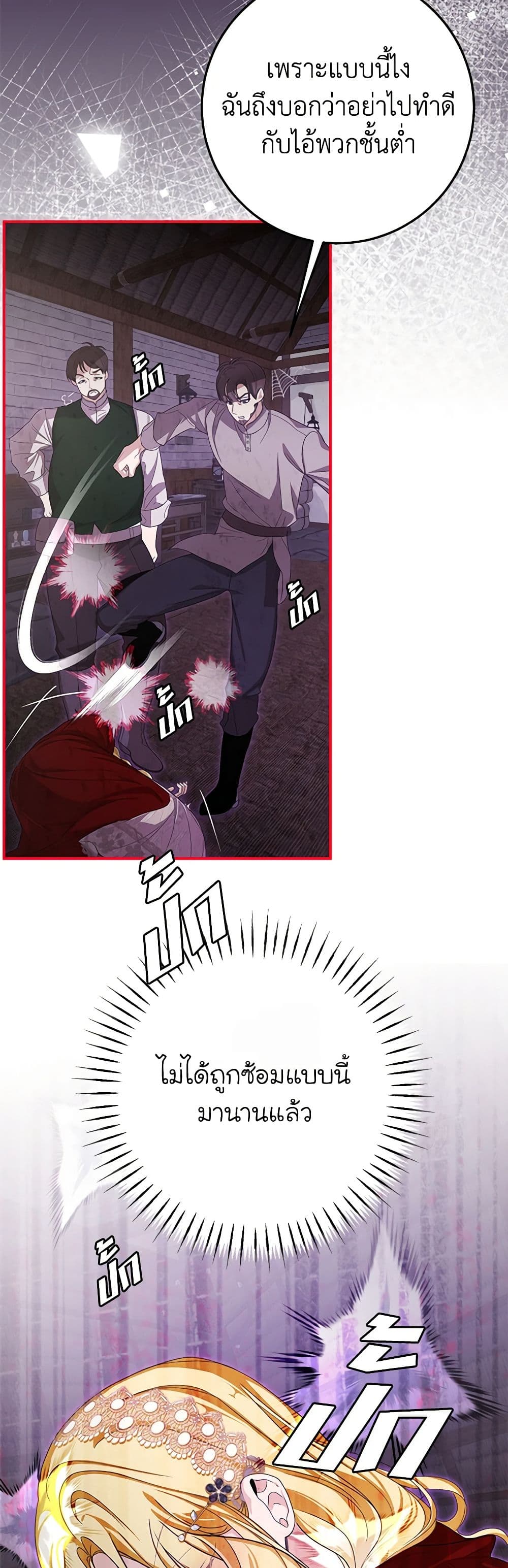 I've Become the Devil's Master page 5