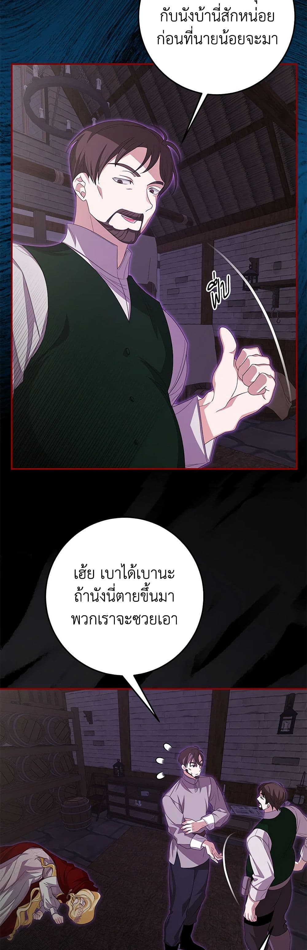 I've Become the Devil's Master page 8