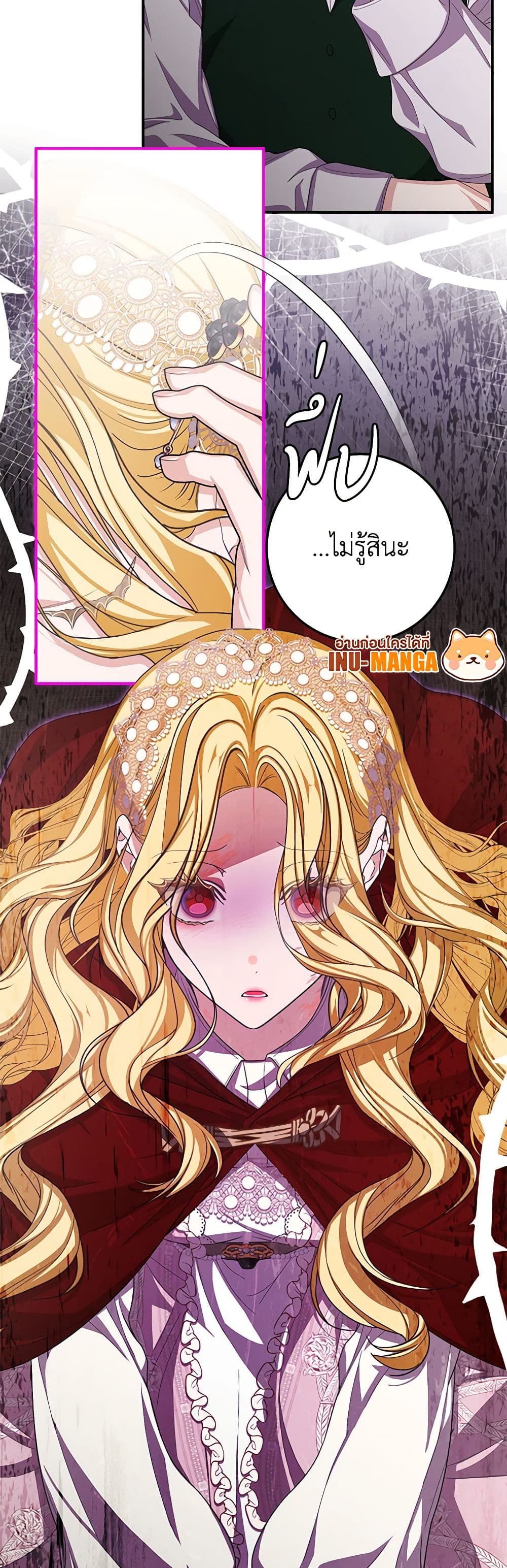 I've Become the Devil's Master page 11