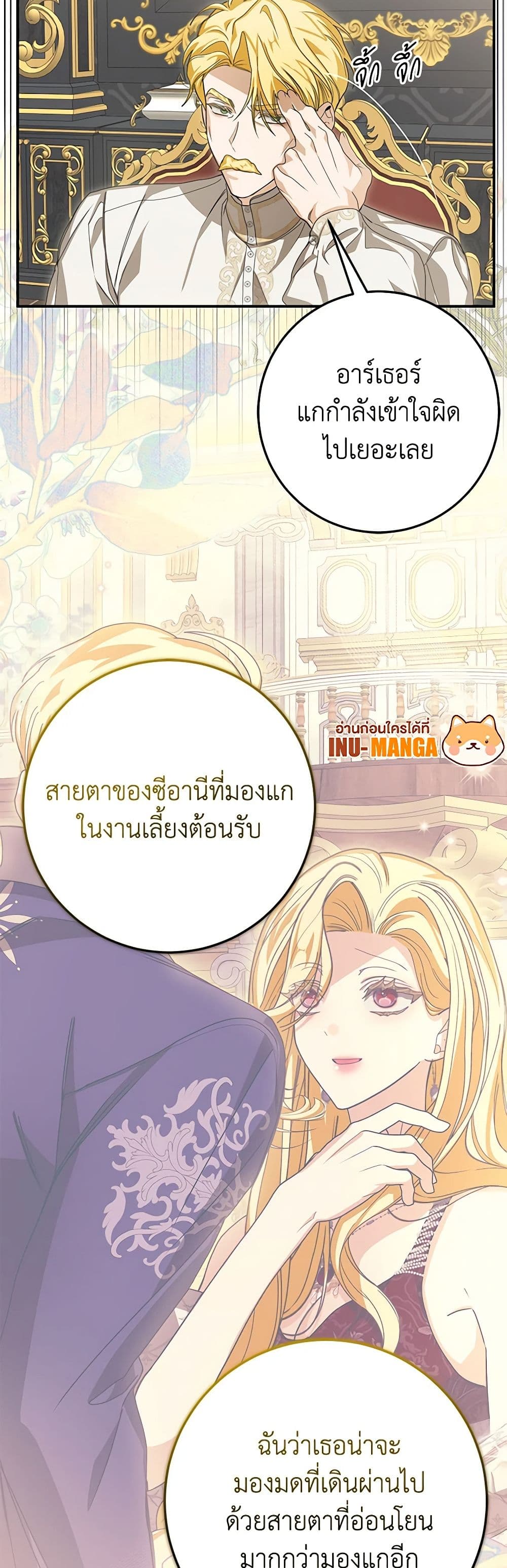 I've Become the Devil's Master page 30