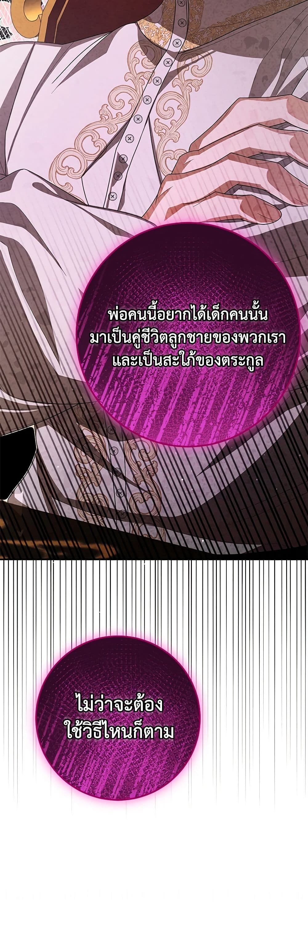 I've Become the Devil's Master page 33