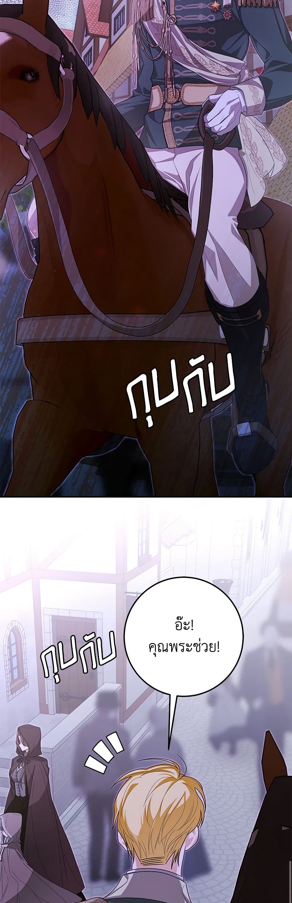 I've Become the Devil's Master page 35