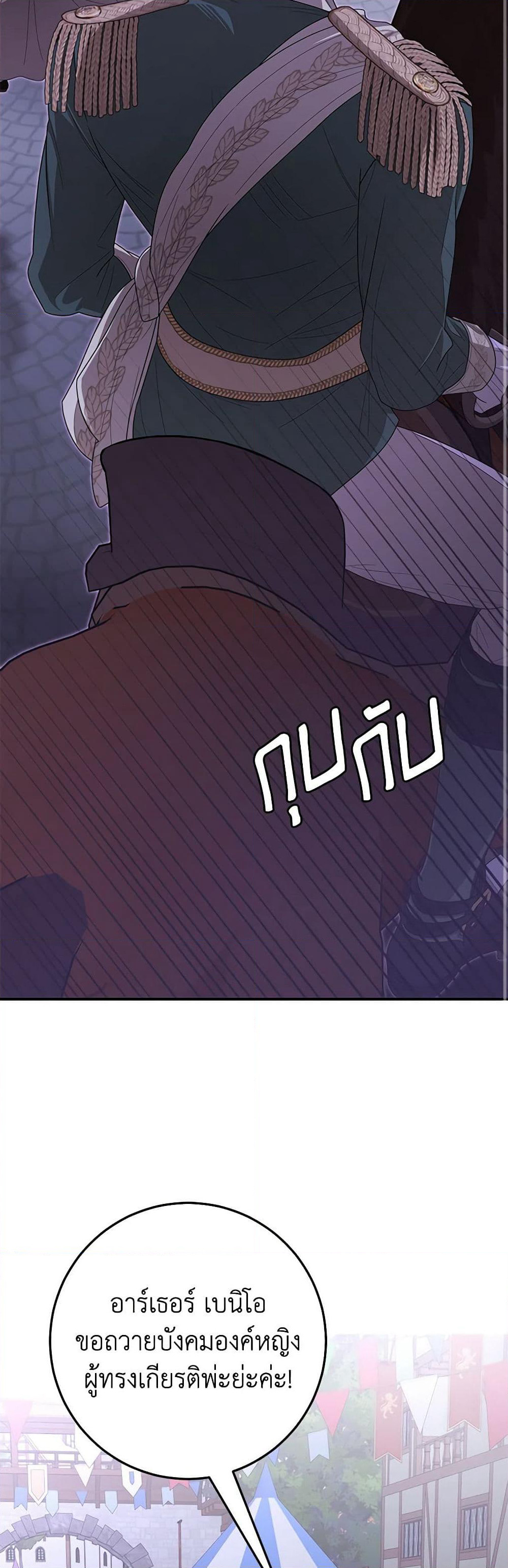 I've Become the Devil's Master page 36