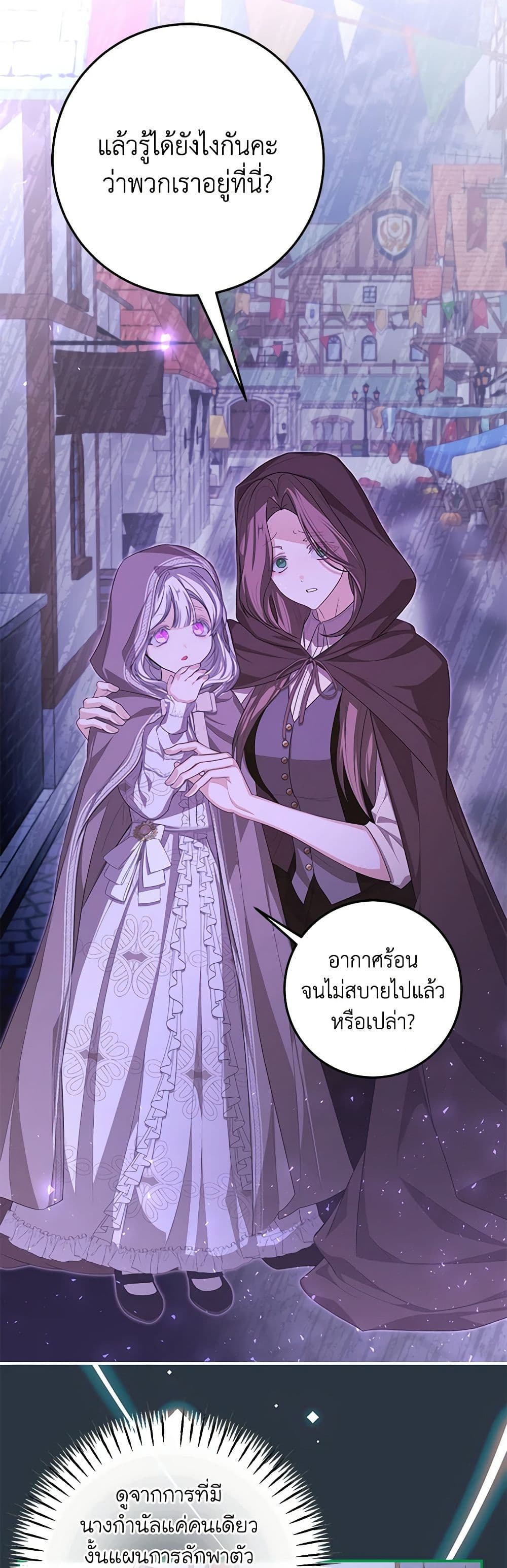 I've Become the Devil's Master page 40