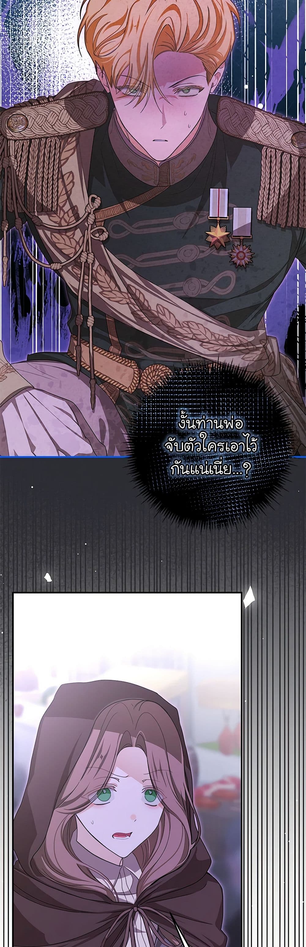I've Become the Devil's Master page 46