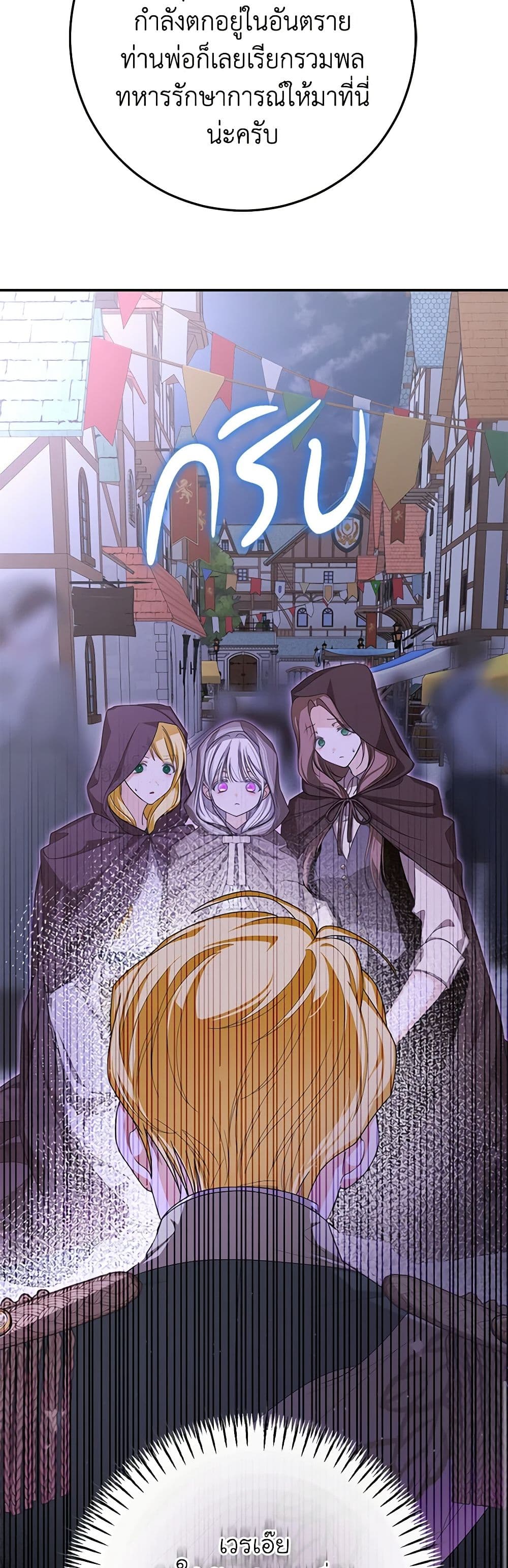 I've Become the Devil's Master page 48