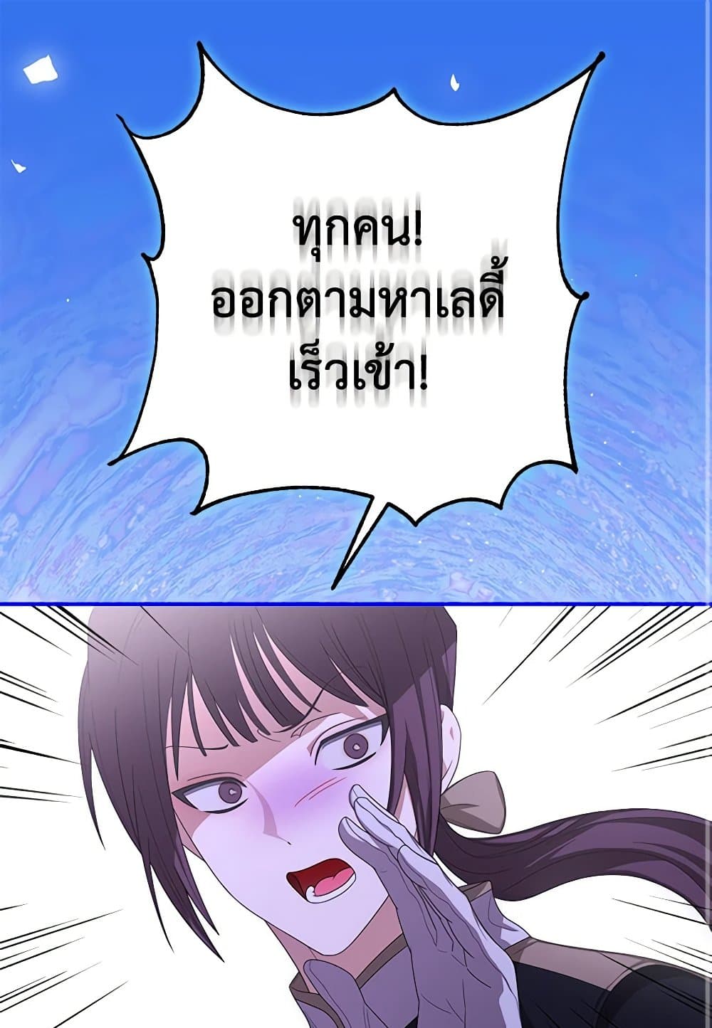 I've Become the Devil's Master page 2