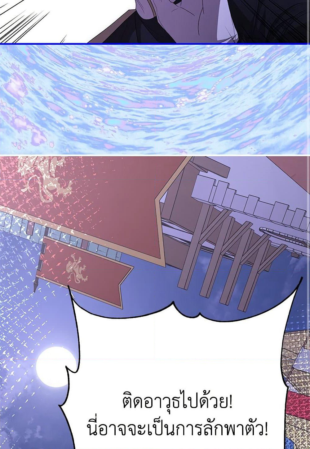 I've Become the Devil's Master page 3