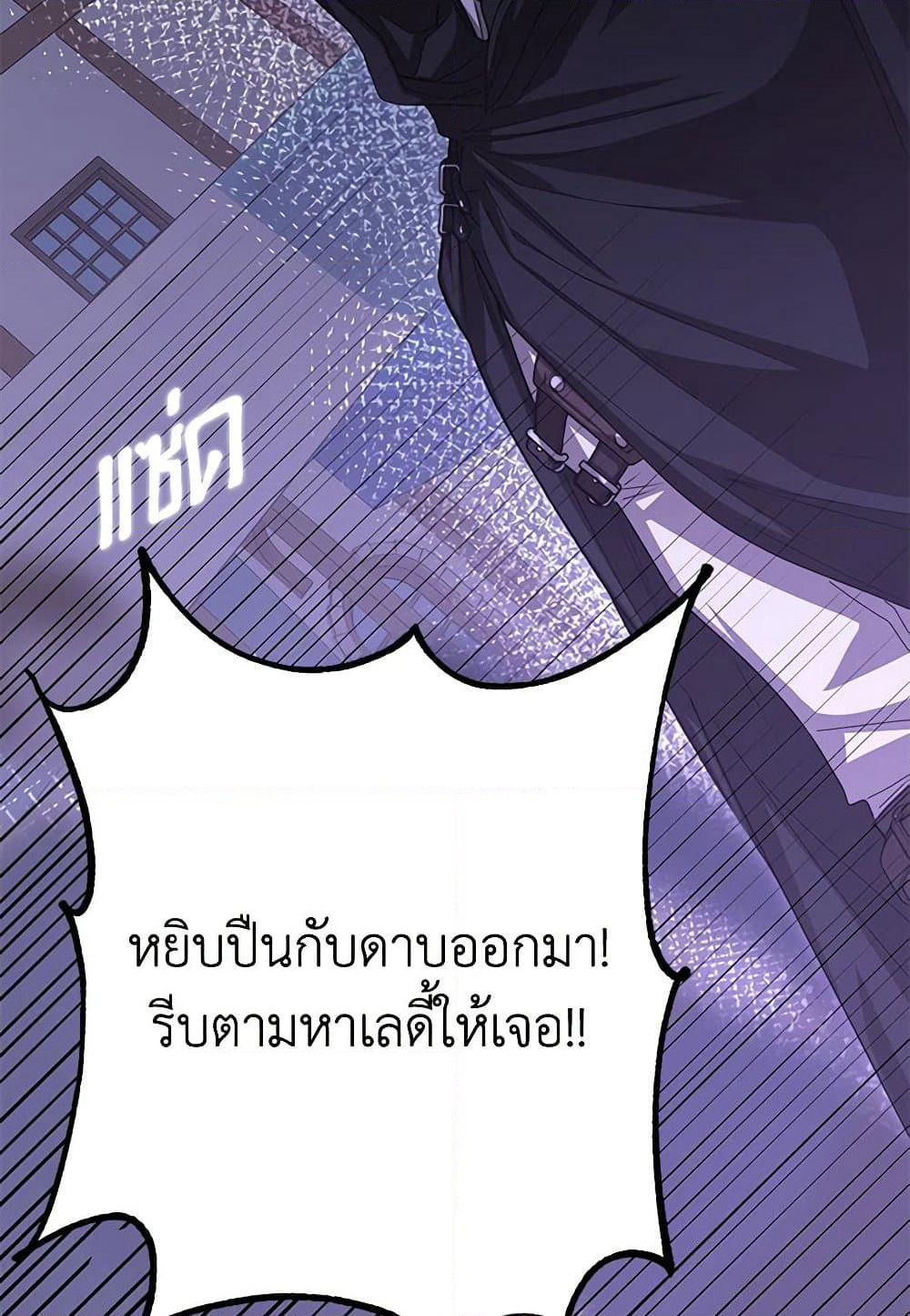 I've Become the Devil's Master page 5