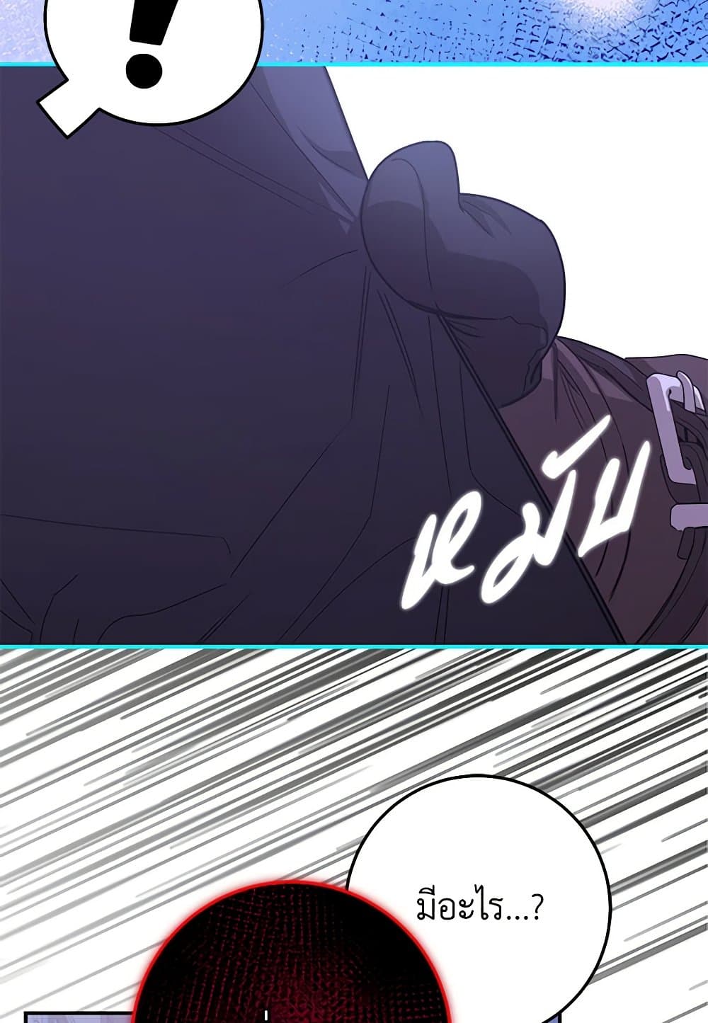 I've Become the Devil's Master page 8