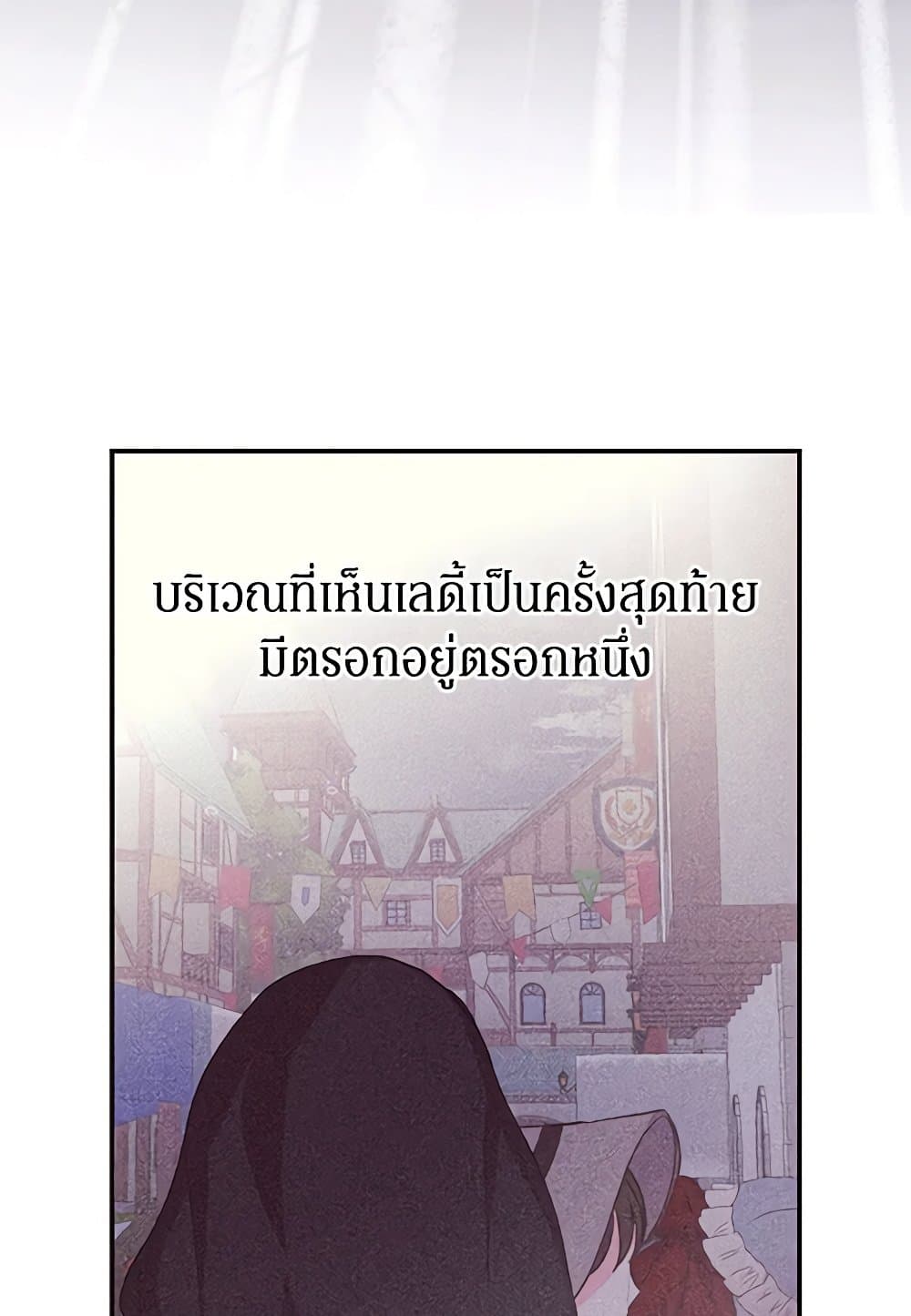 I've Become the Devil's Master page 17
