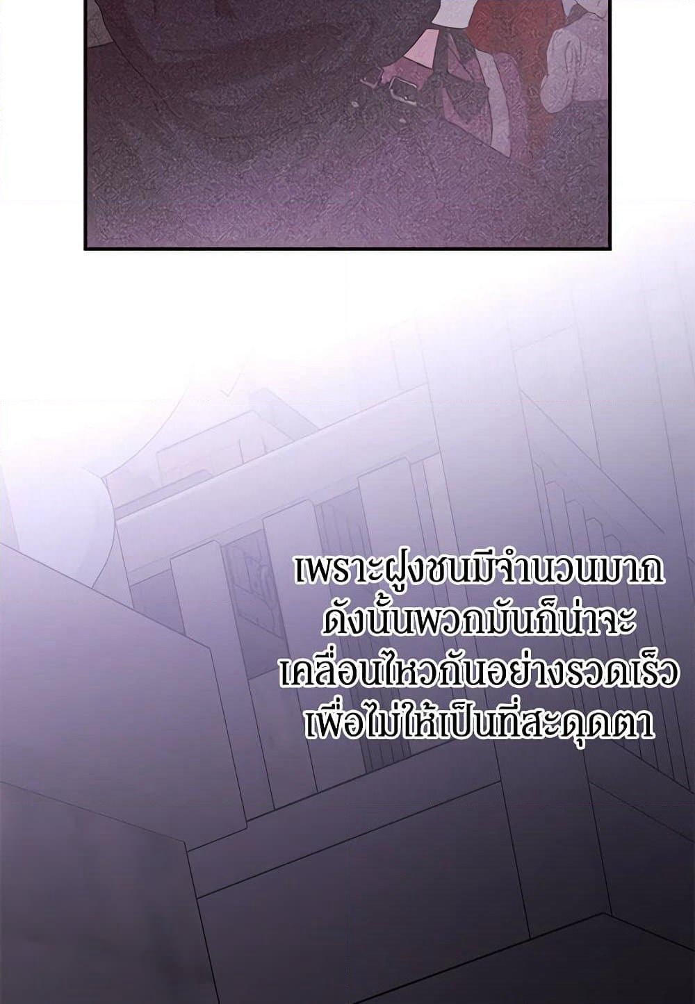 I've Become the Devil's Master page 18