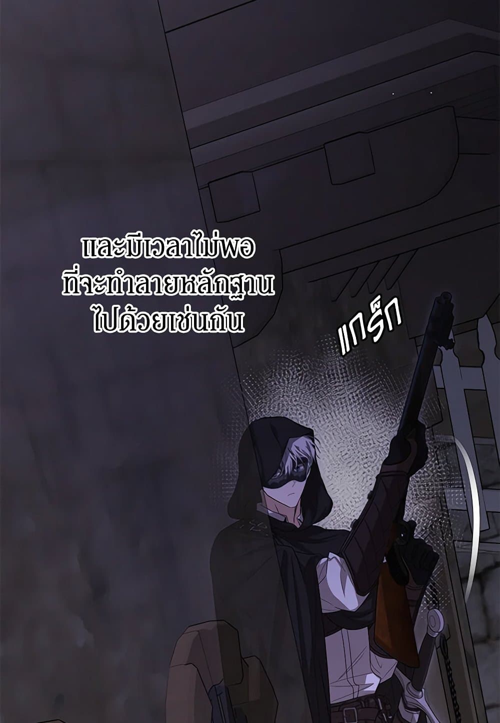 I've Become the Devil's Master page 19