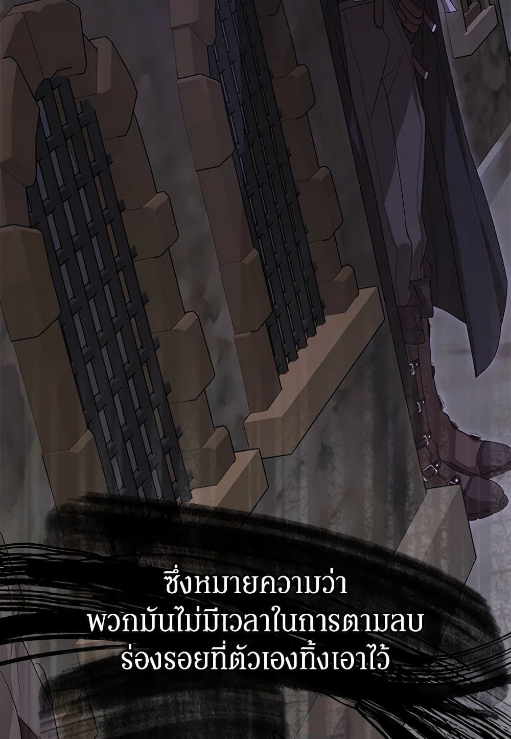 I've Become the Devil's Master page 20