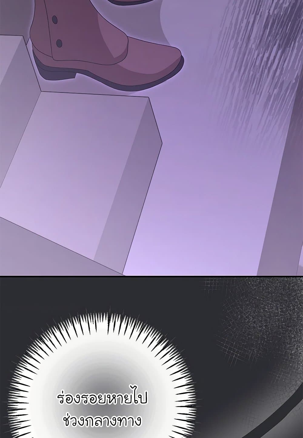 I've Become the Devil's Master page 22
