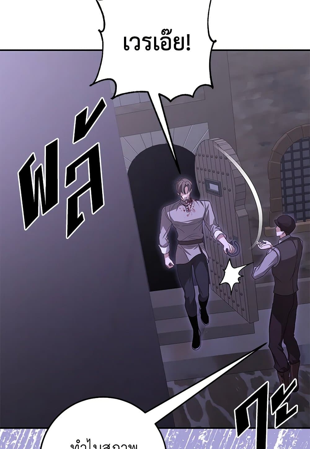 I've Become the Devil's Master page 25