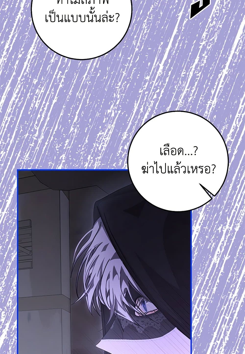 I've Become the Devil's Master page 26