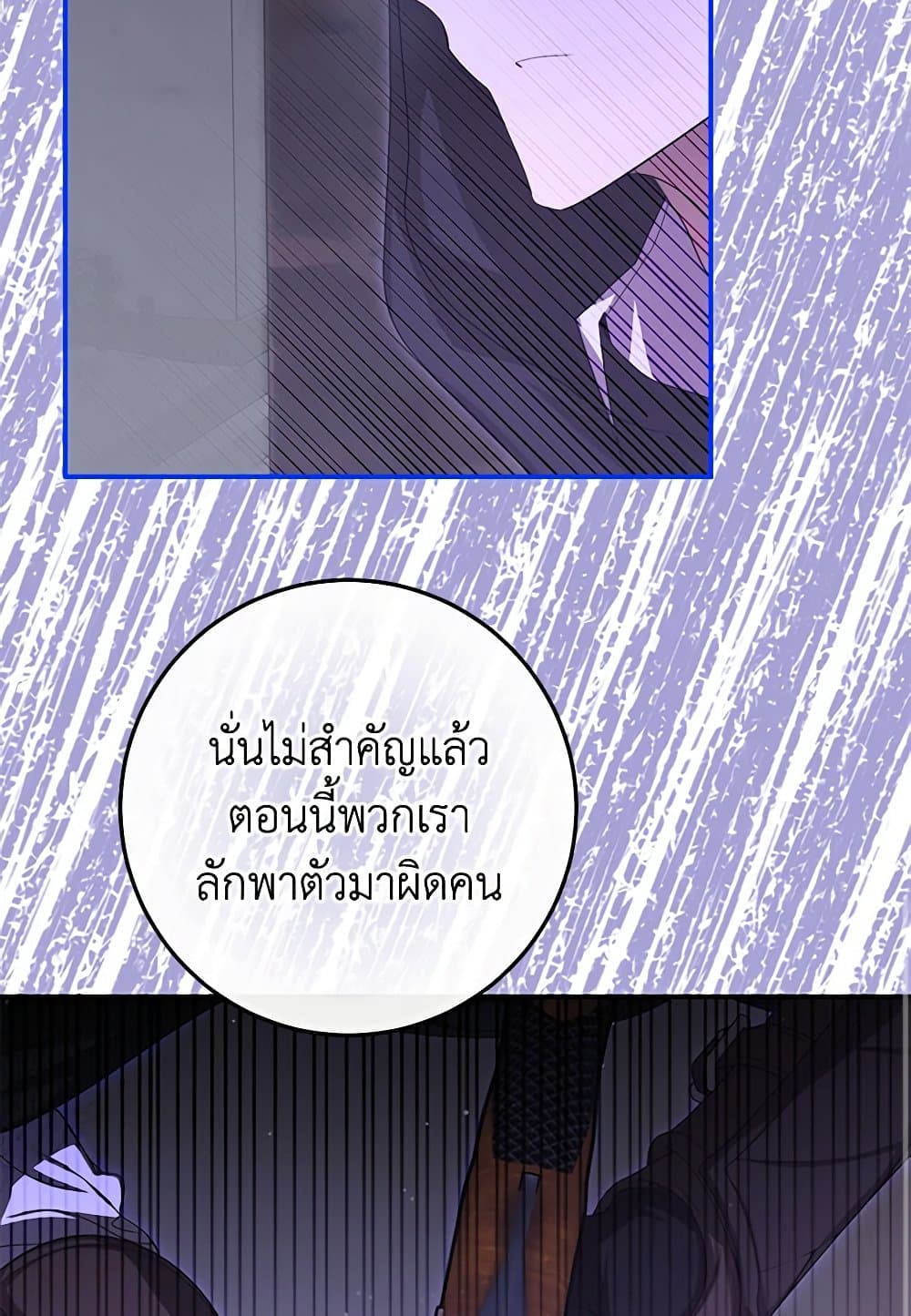 I've Become the Devil's Master page 27
