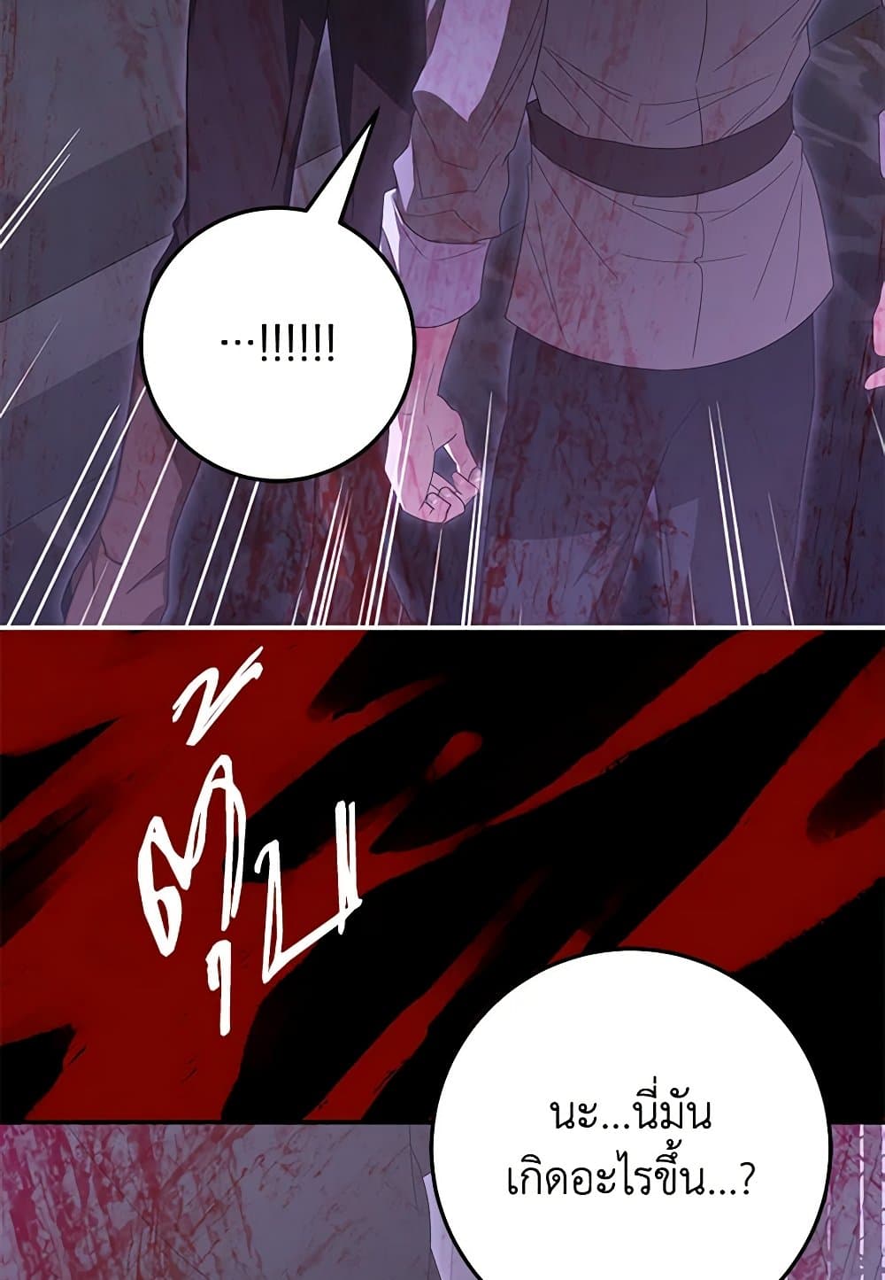 I've Become the Devil's Master page 31
