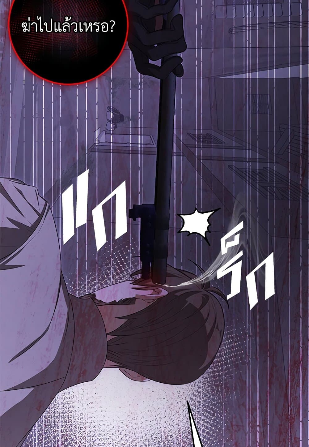 I've Become the Devil's Master page 33