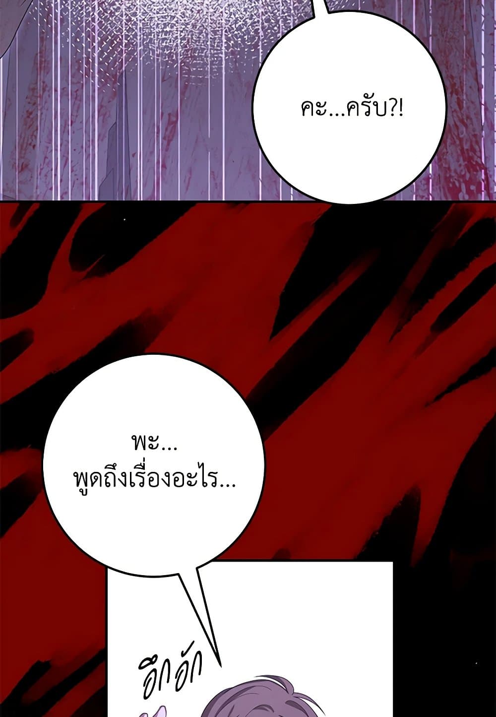 I've Become the Devil's Master page 34