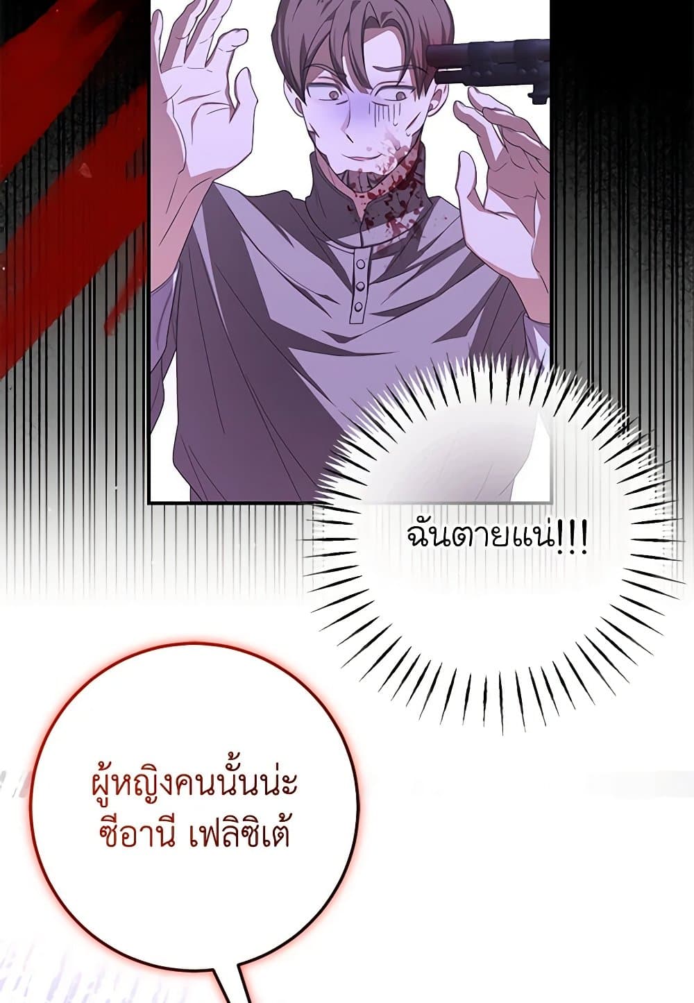 I've Become the Devil's Master page 35