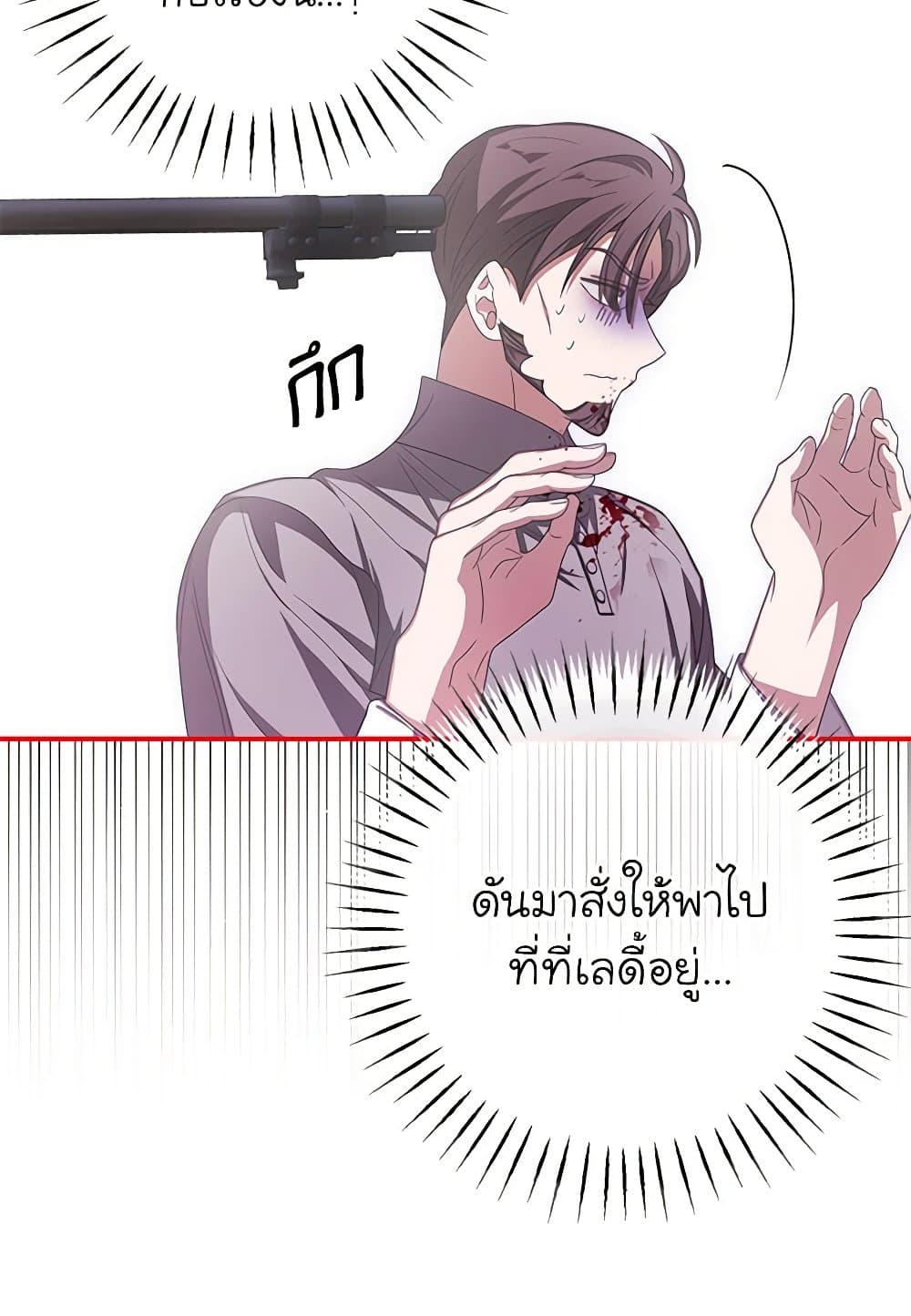 I've Become the Devil's Master page 40
