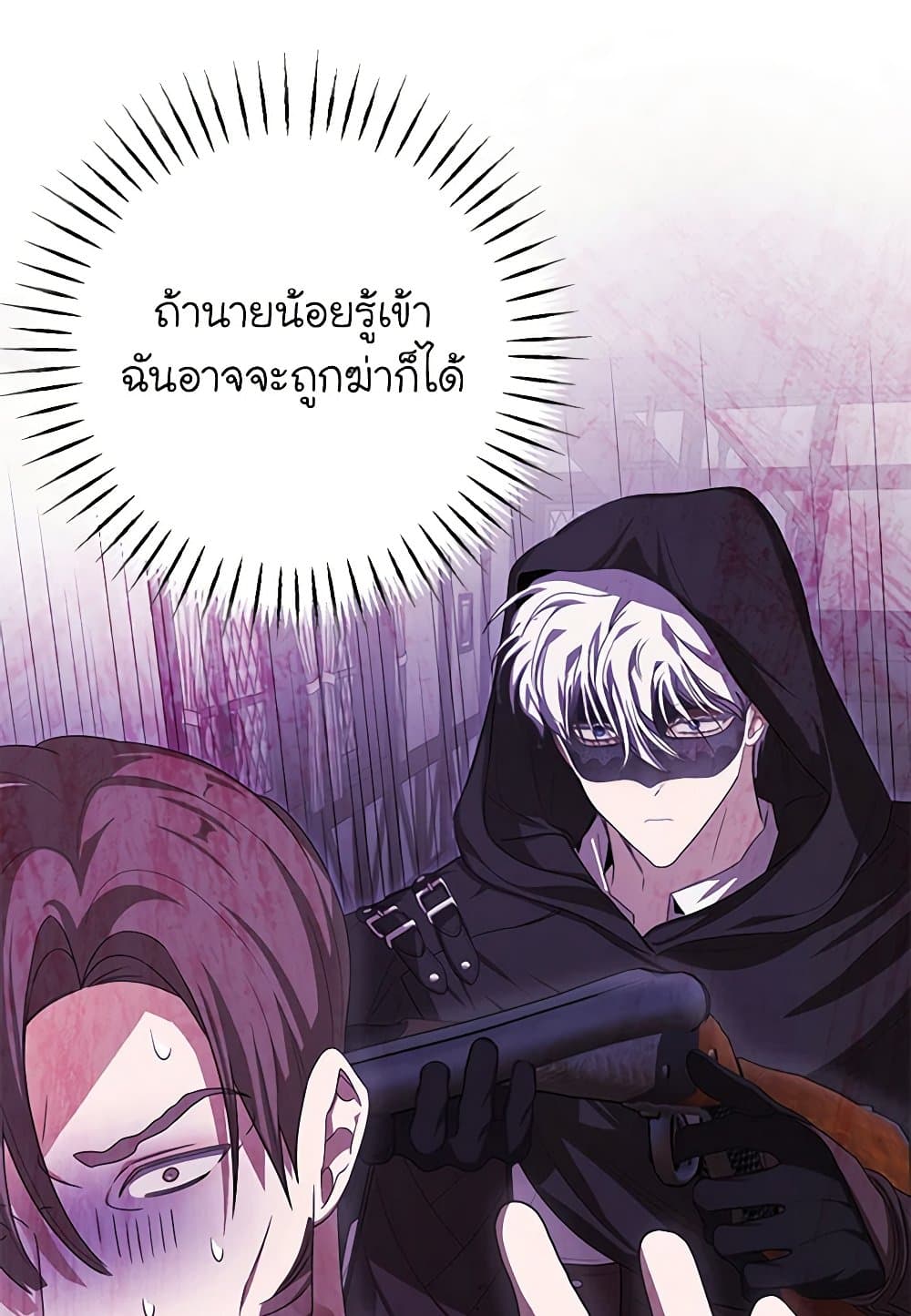 I've Become the Devil's Master page 41