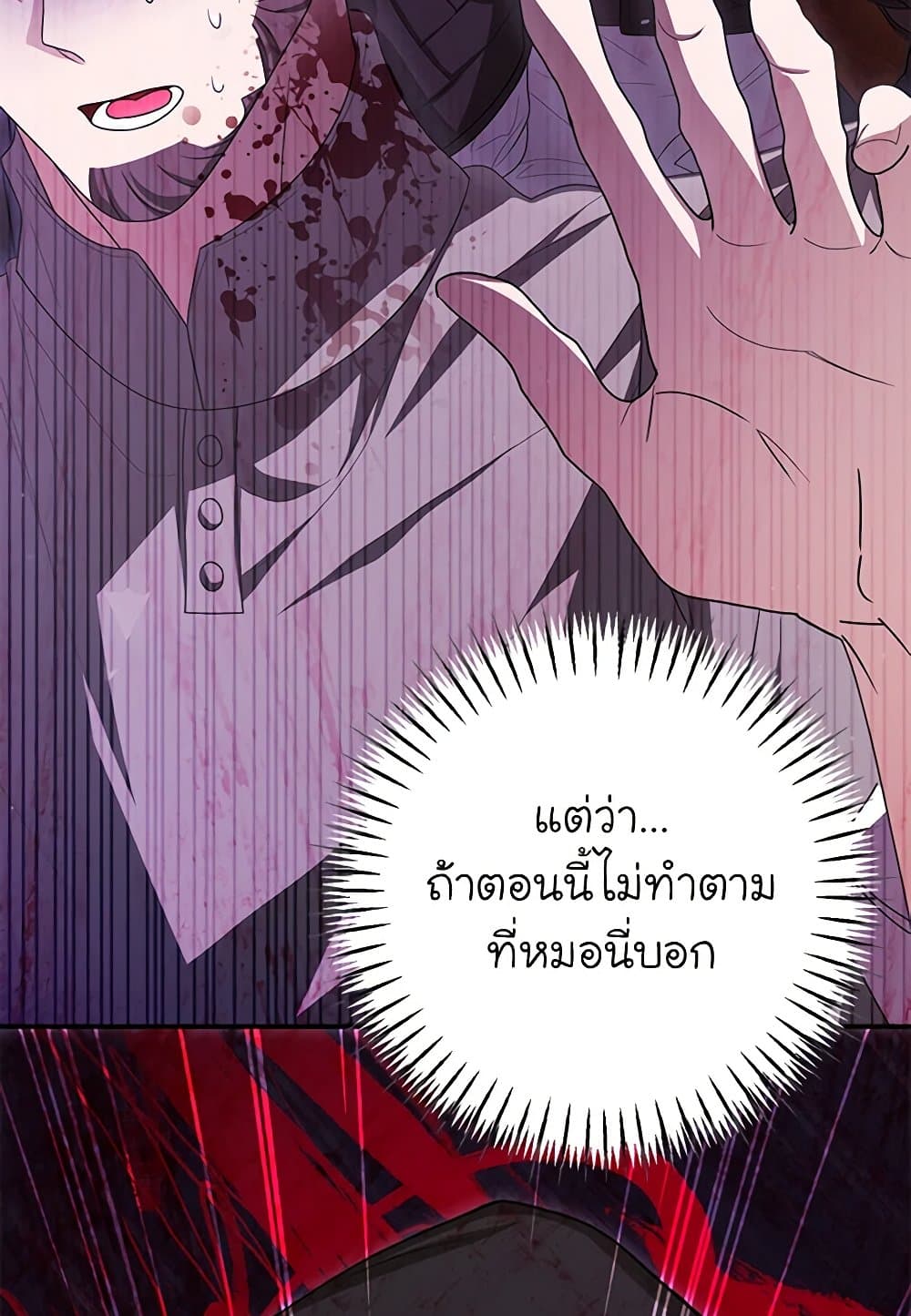 I've Become the Devil's Master page 42