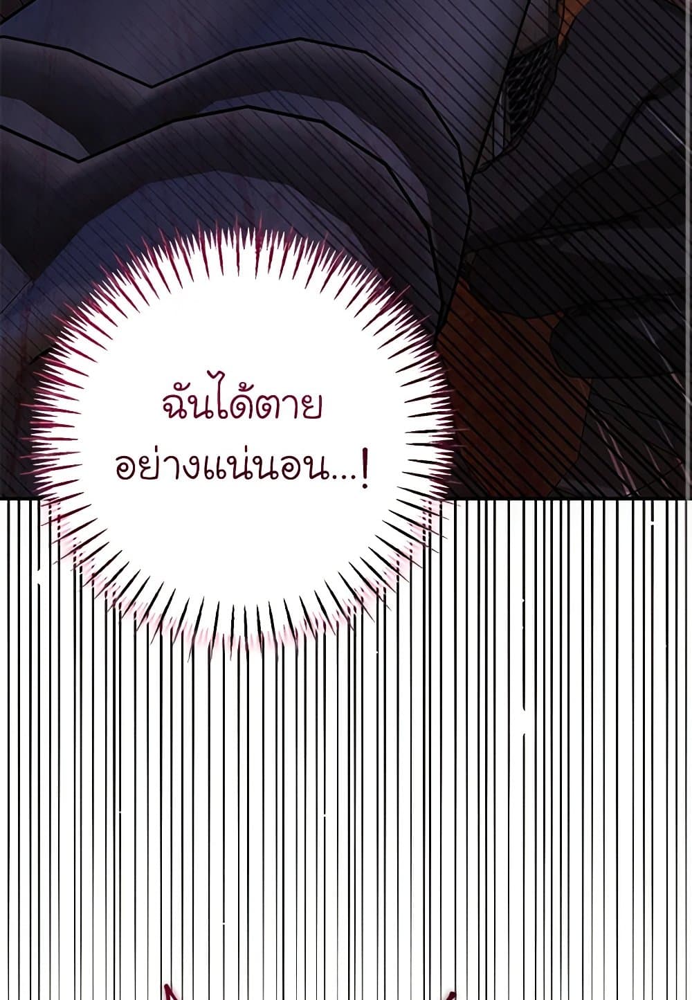 I've Become the Devil's Master page 44