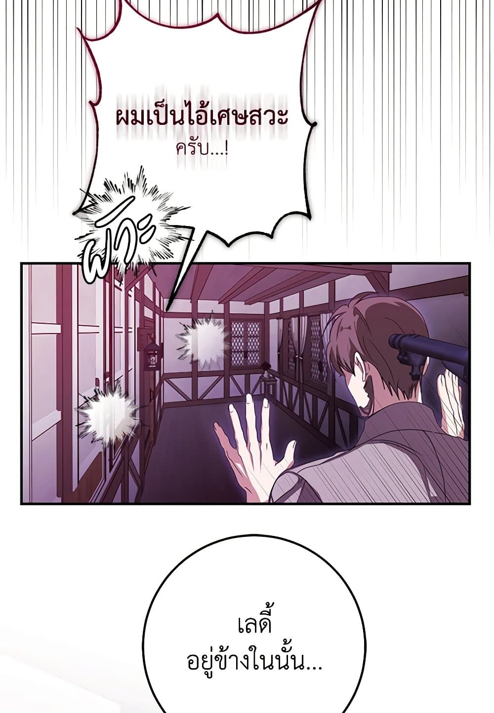 I've Become the Devil's Master page 45