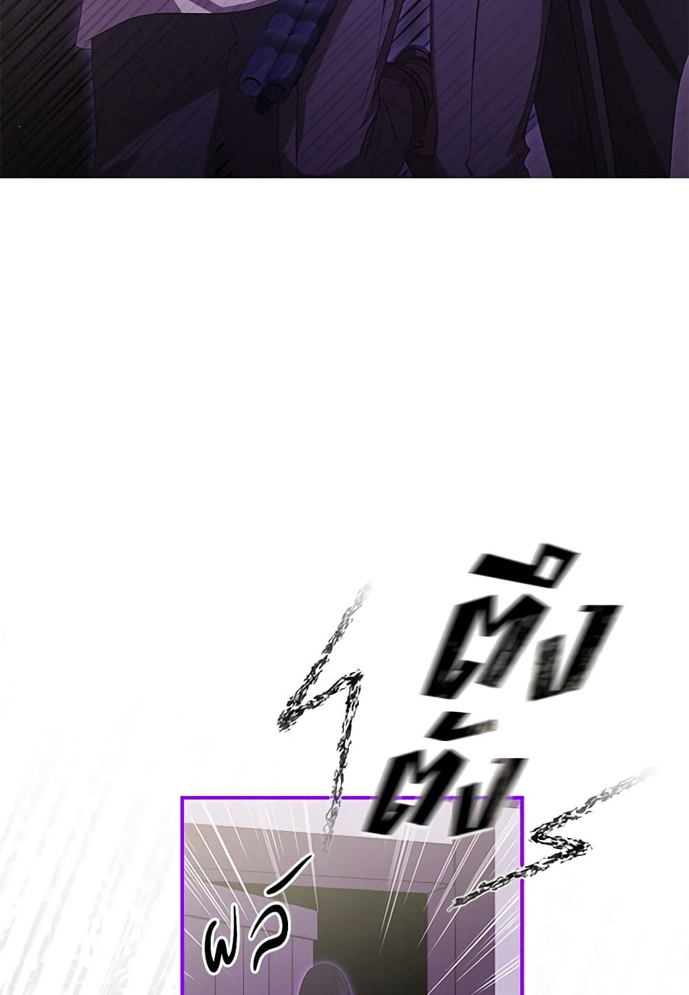 I've Become the Devil's Master page 47