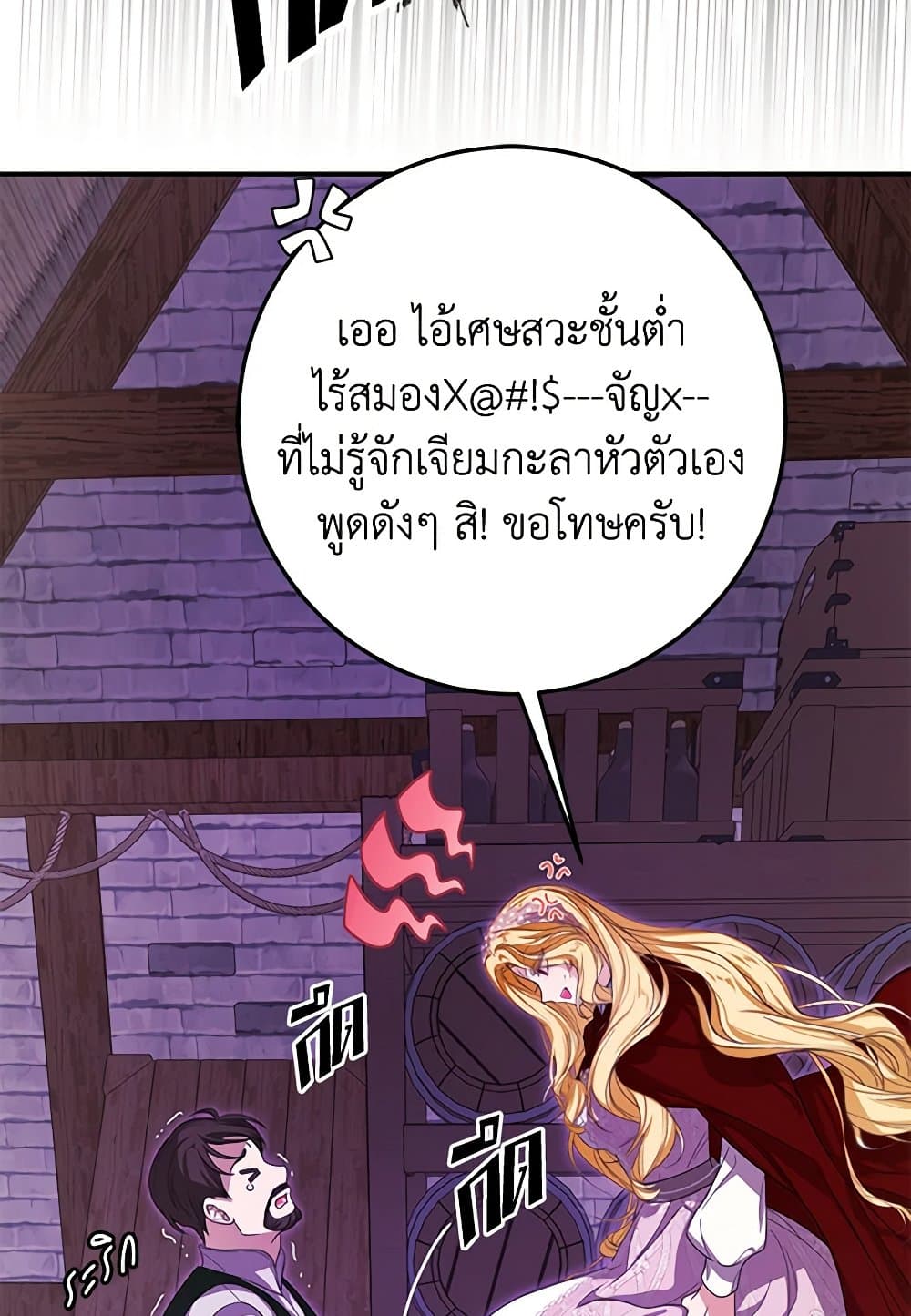 I've Become the Devil's Master page 53