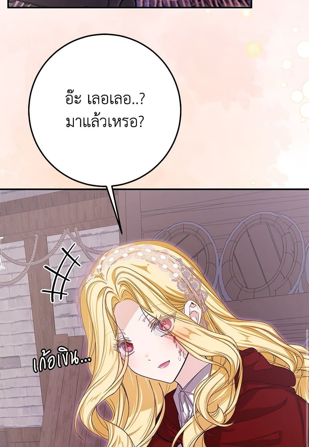 I've Become the Devil's Master page 56