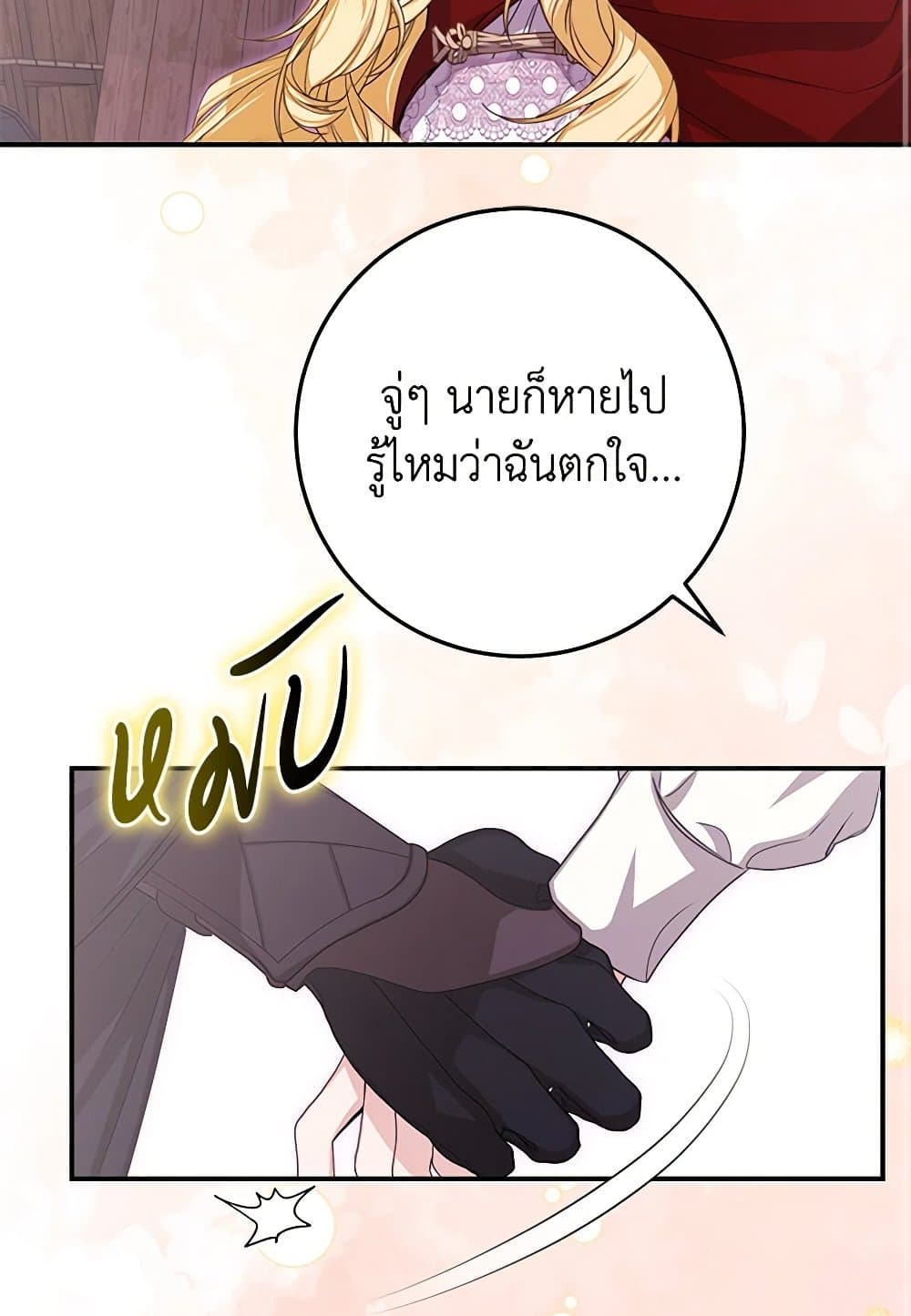 I've Become the Devil's Master page 57
