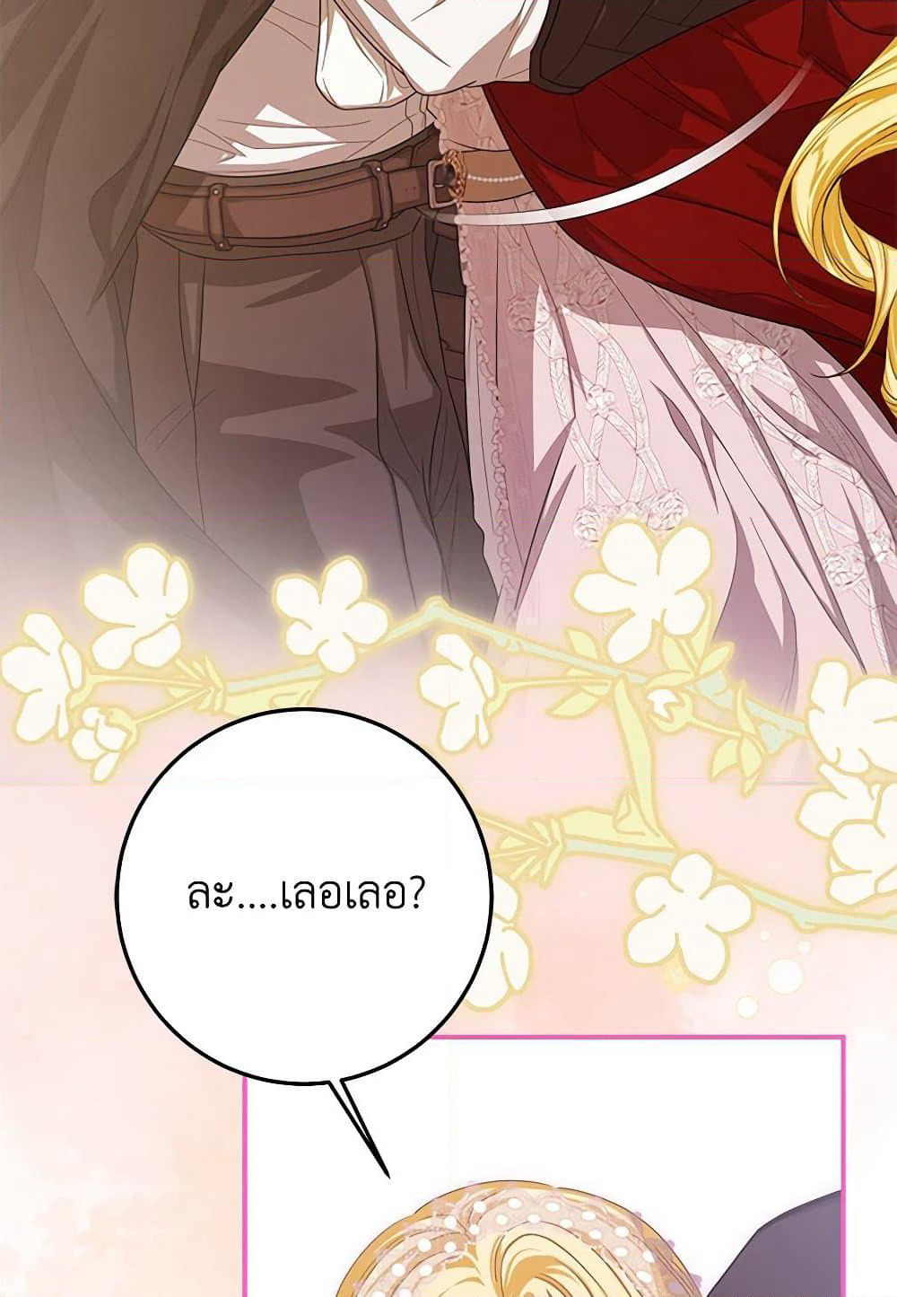 I've Become the Devil's Master page 61
