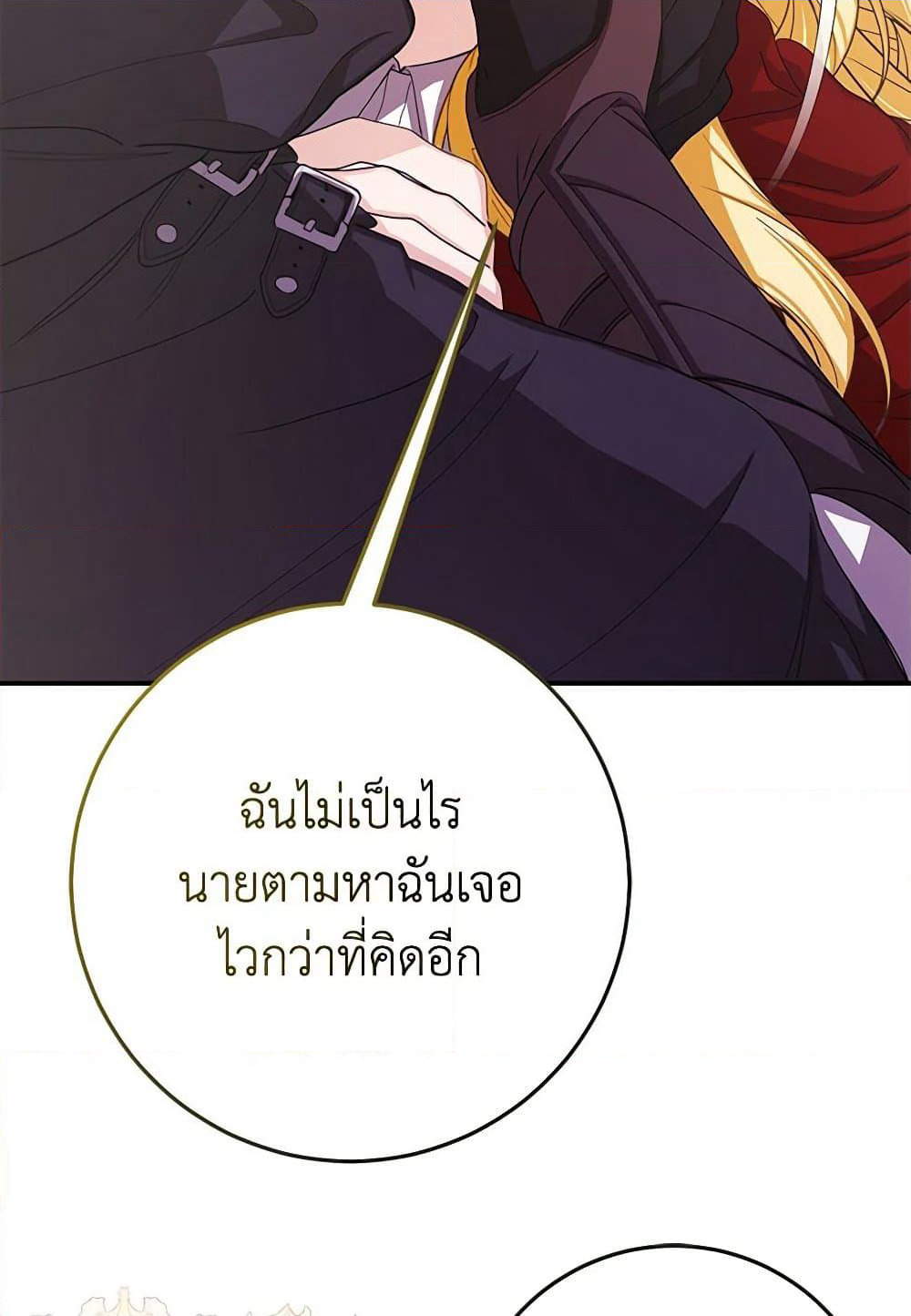 I've Become the Devil's Master page 65