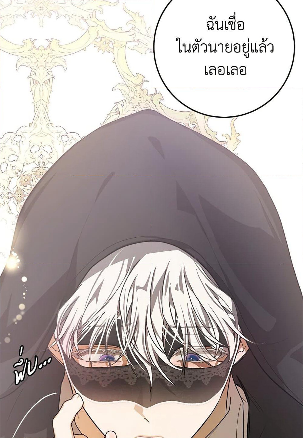 I've Become the Devil's Master page 66