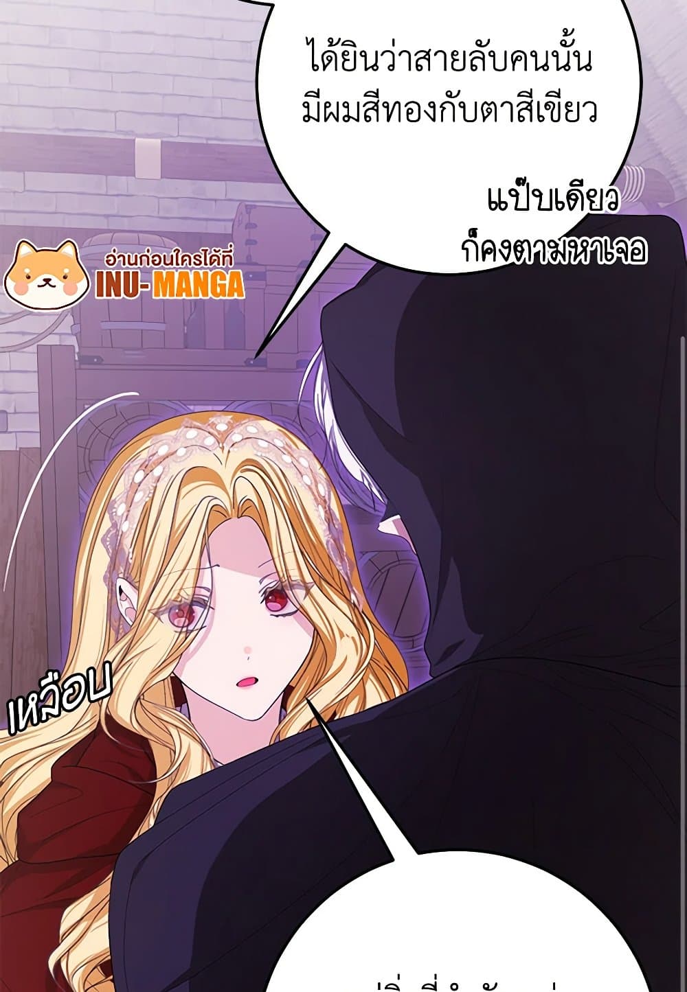 I've Become the Devil's Master page 70